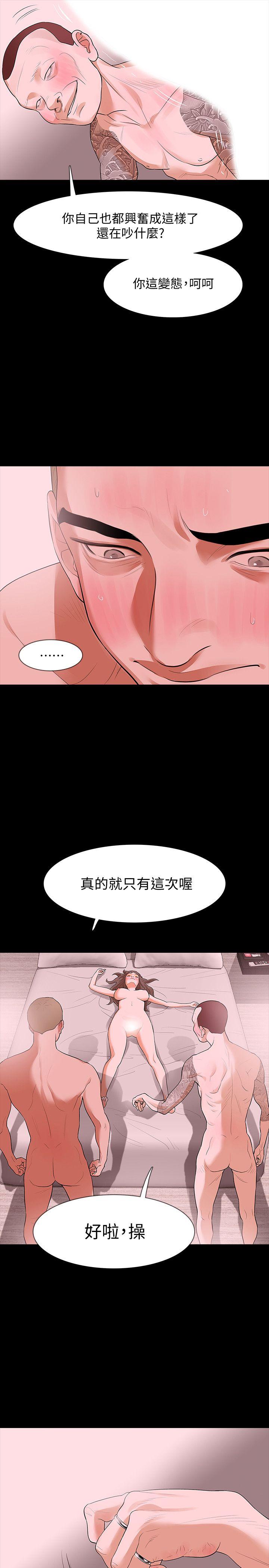 Revenge（复仇无删减） 第17話-好東西要和好朋友分享 第7页