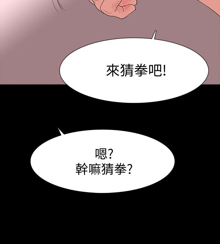 Revenge（复仇无删减） 第17話-好東西要和好朋友分享 第8页