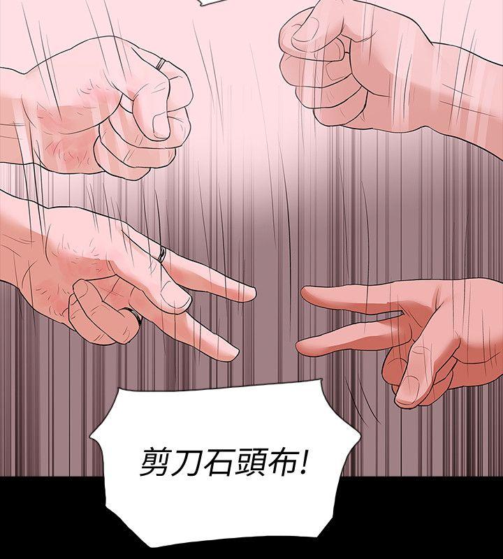 Revenge（复仇无删减） 第17話-好東西要和好朋友分享 第10页
