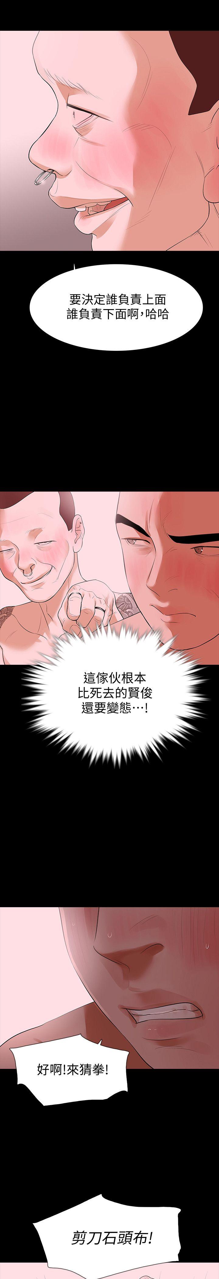 Revenge（复仇无删减） 第17話-好東西要和好朋友分享 第9页