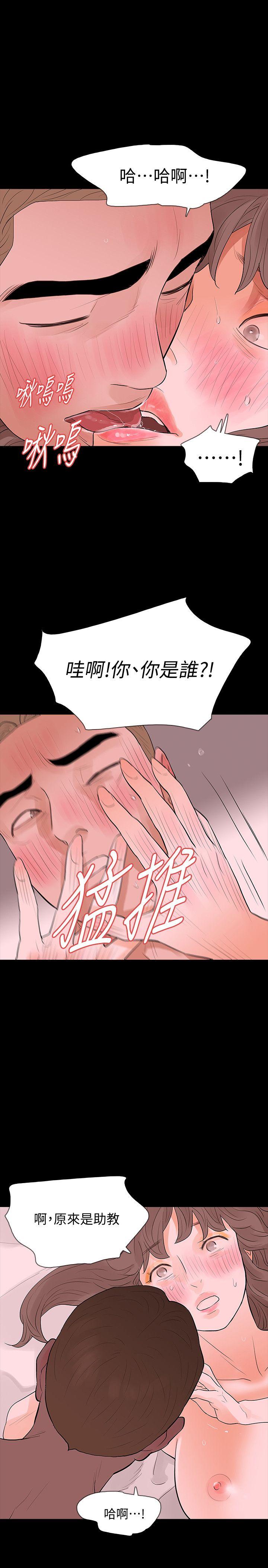 Revenge（复仇无删减） 第17話-好東西要和好朋友分享 第19页
