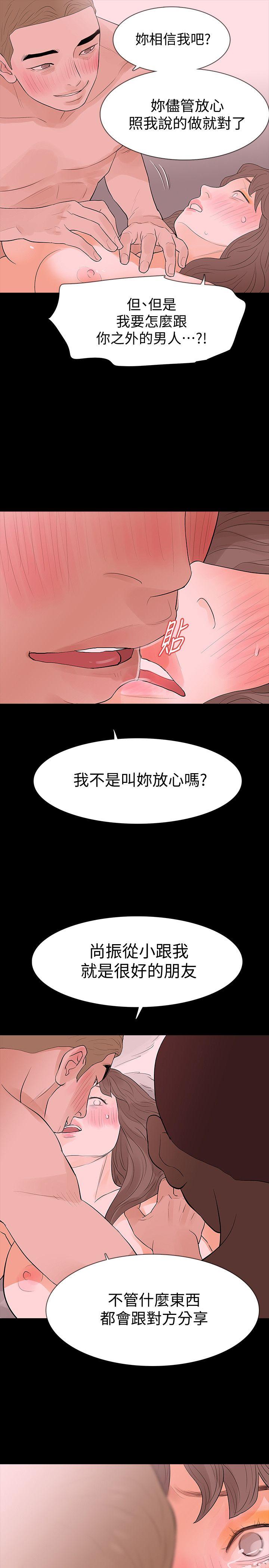 Revenge（复仇无删减） 第17話-好東西要和好朋友分享 第23页
