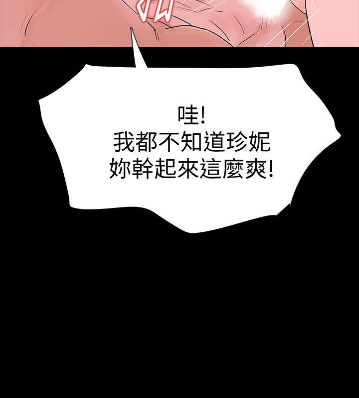 Revenge（复仇无删减） 第17話-好東西要和好朋友分享 第30页