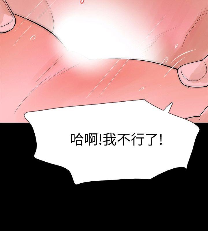 Revenge（复仇无删减） 第17話-好東西要和好朋友分享 第32页