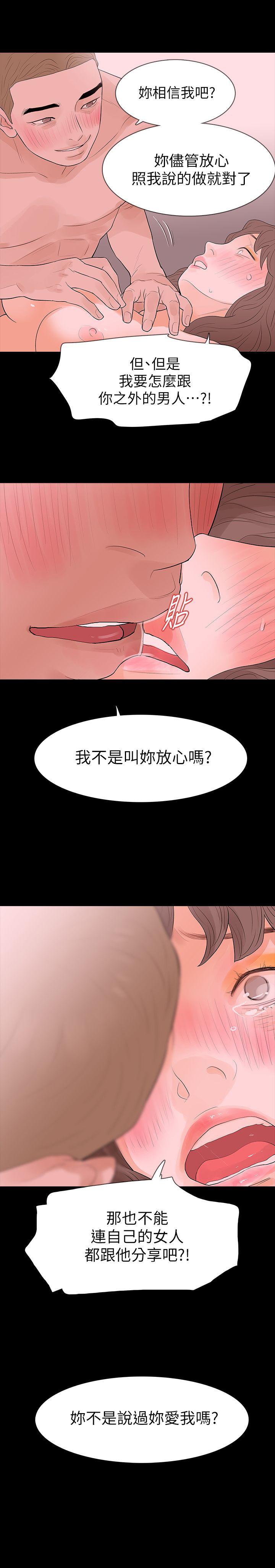 Revenge（复仇无删减） 第18話-可怕的不速之客 第1页