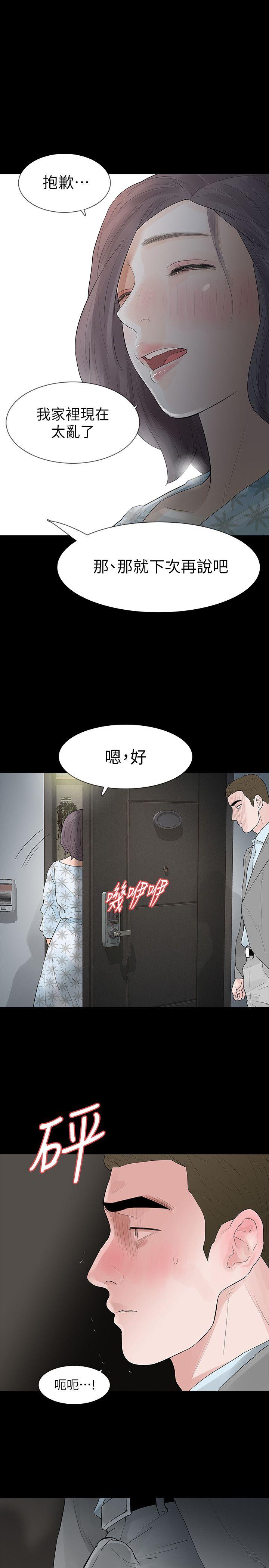 Revenge（复仇无删减） 第18話-可怕的不速之客 第26页