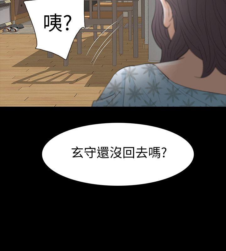 Revenge（复仇无删减） 第18話-可怕的不速之客 第29页