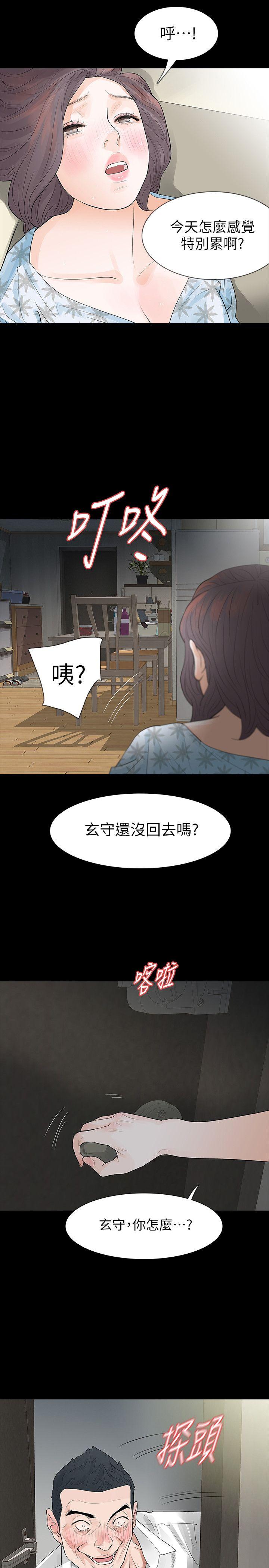 Revenge（复仇无删减） 第19話-我現在就要吃了妳! 第3页