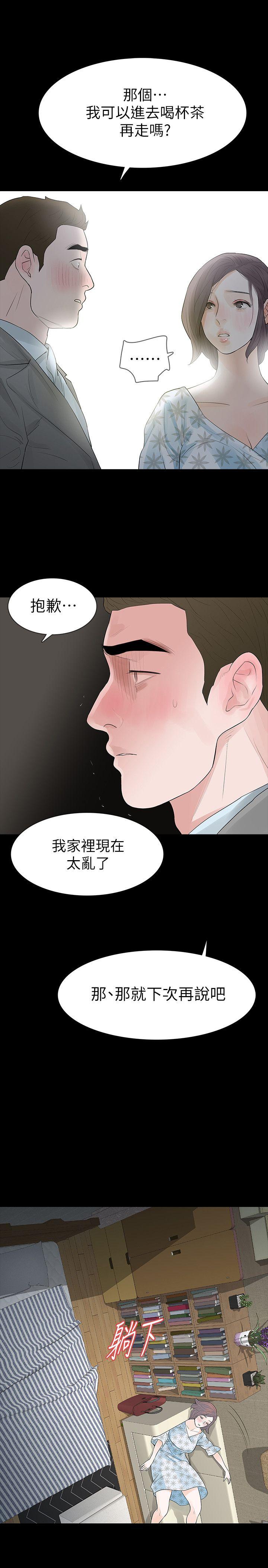 Revenge（复仇无删减） 第19話-我現在就要吃了妳! 第1页