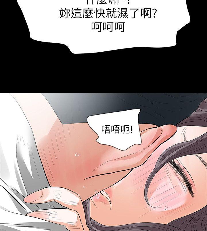 Revenge（复仇无删减） 第19話-我現在就要吃了妳! 第8页