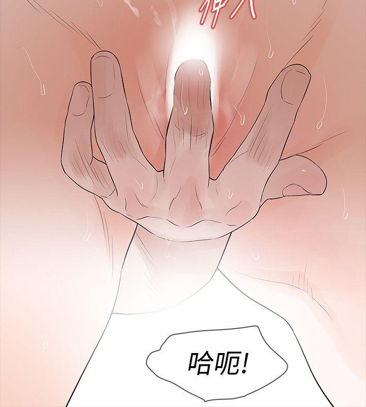 Revenge（复仇无删减） 第19話-我現在就要吃了妳! 第26页