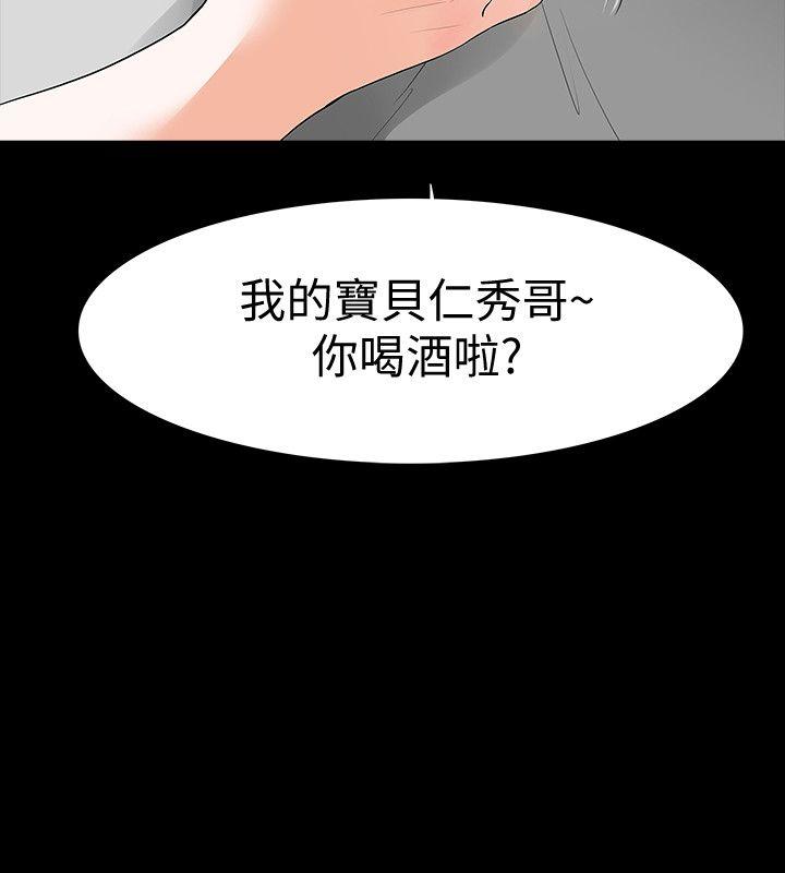 Revenge（复仇无删减） 第19話-我現在就要吃了妳! 第18页