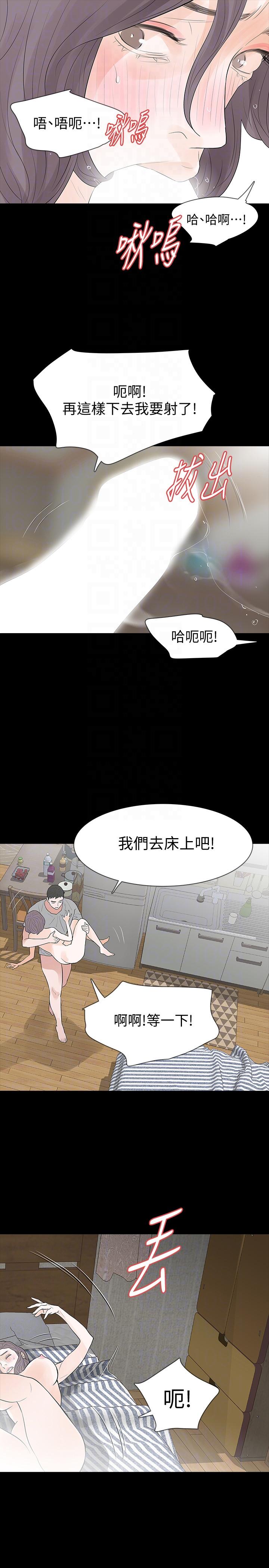 Revenge（复仇无删减） 第19話-我現在就要吃了妳! 第31页