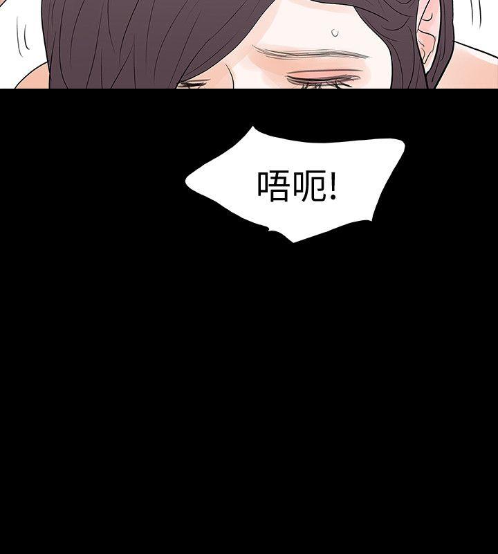 Revenge（复仇无删减） 第19話-我現在就要吃了妳! 第30页