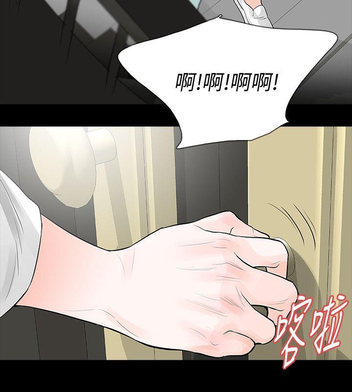 Revenge（复仇无删减） 第23話-不斷重播的惡夢 第28页