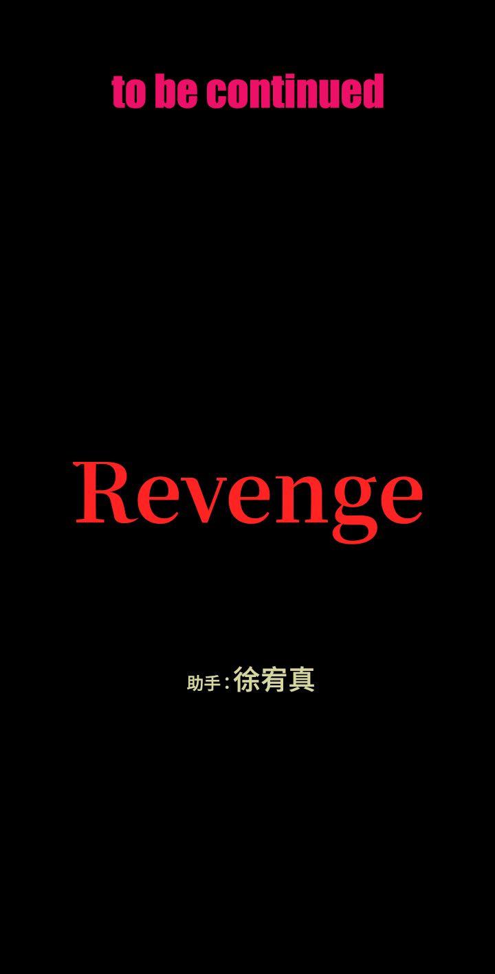 Revenge（复仇无删减） 第23話-不斷重播的惡夢 第36页