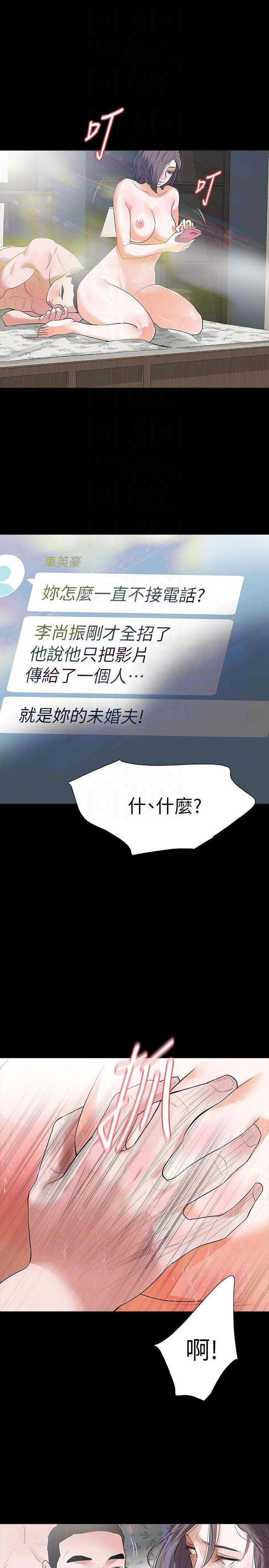 Revenge（复仇无删减） 第24話-真相揭曉 第10页