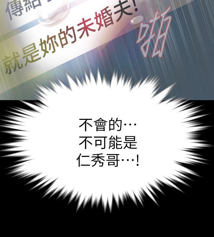 Revenge（复仇无删减） 第24話-真相揭曉 第16页