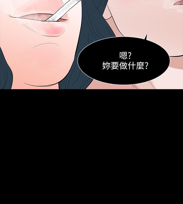 Revenge（复仇无删减） 第24話-真相揭曉 第28页