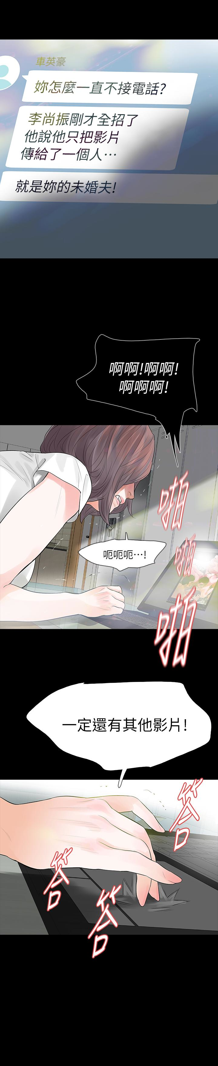 Revenge（复仇无删减） 最終話-最後的婚禮 第1页
