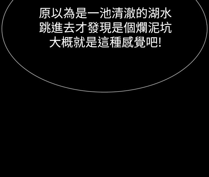 Revenge（复仇无删减） 最終話-最後的婚禮 第3页