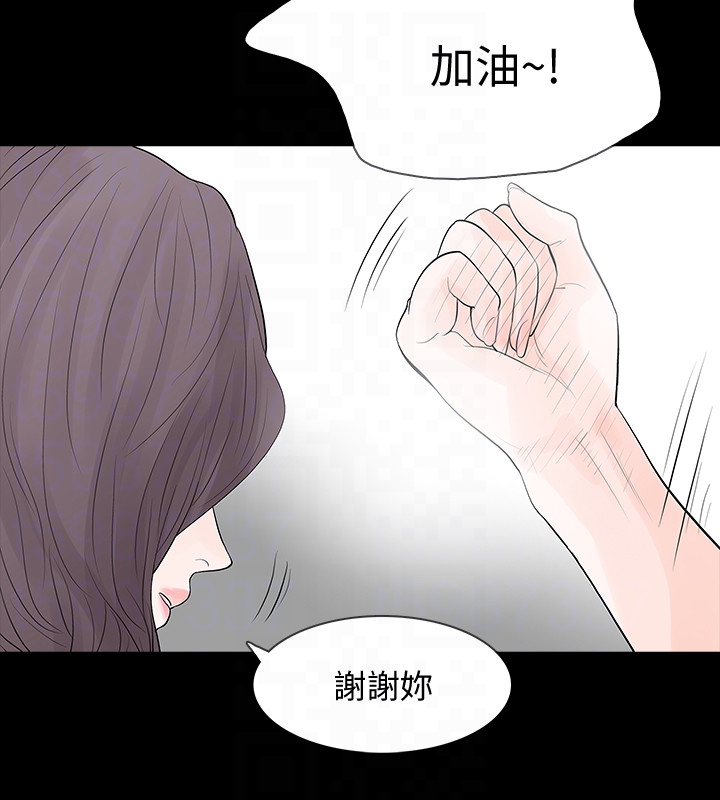 Revenge（复仇无删减） 最終話-最後的婚禮 第7页