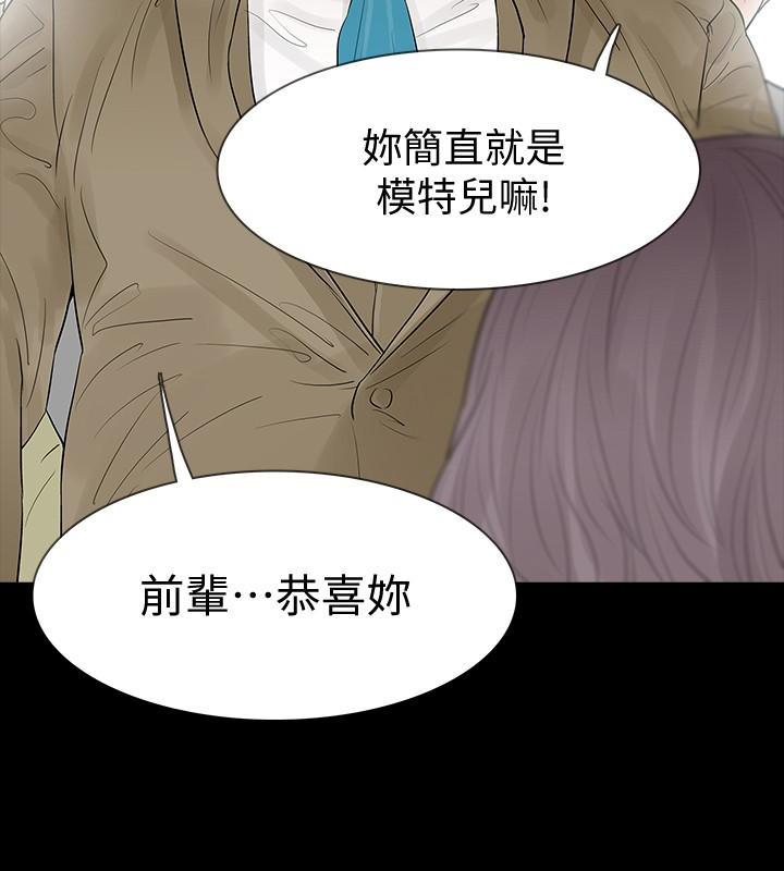 Revenge（复仇无删减） 最終話-最後的婚禮 第9页