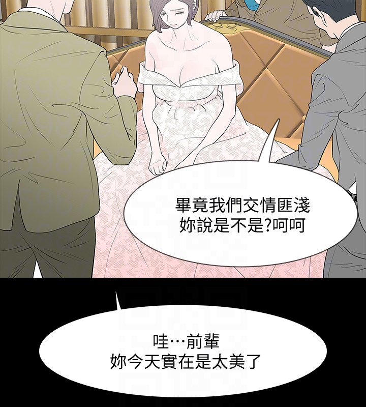 Revenge（复仇无删减） 最終話-最後的婚禮 第11页