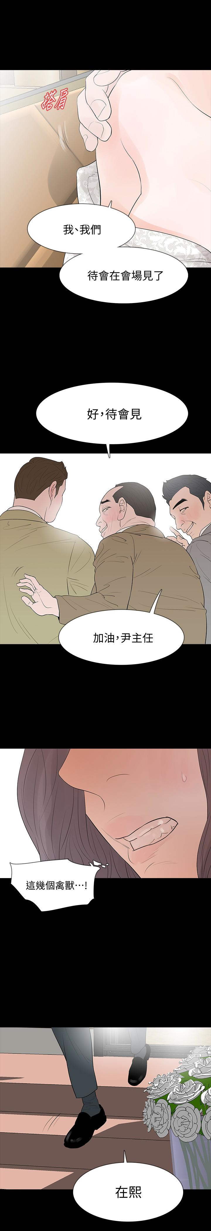 Revenge（复仇无删减） 最終話-最後的婚禮 第12页