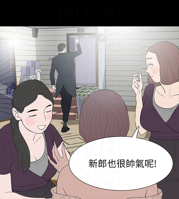 Revenge（复仇无删减） 最終話-最後的婚禮 第15页