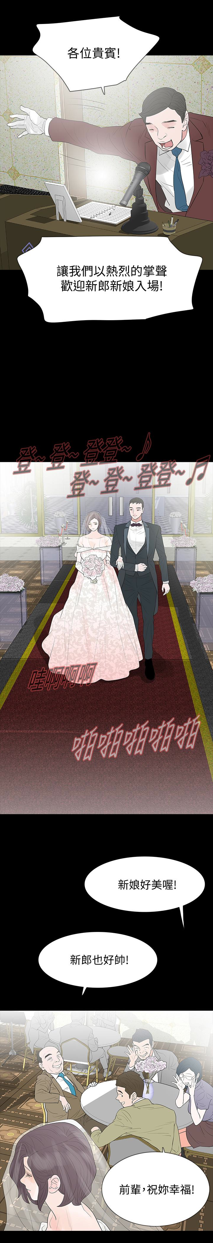 Revenge（复仇无删减） 最終話-最後的婚禮 第18页