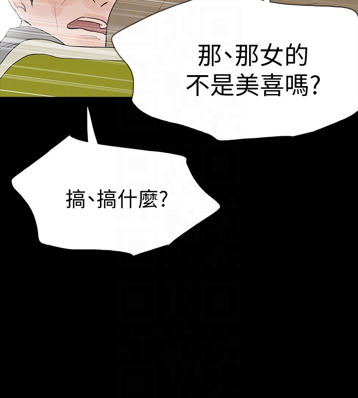 Revenge（复仇无删减） 最終話-最後的婚禮 第25页