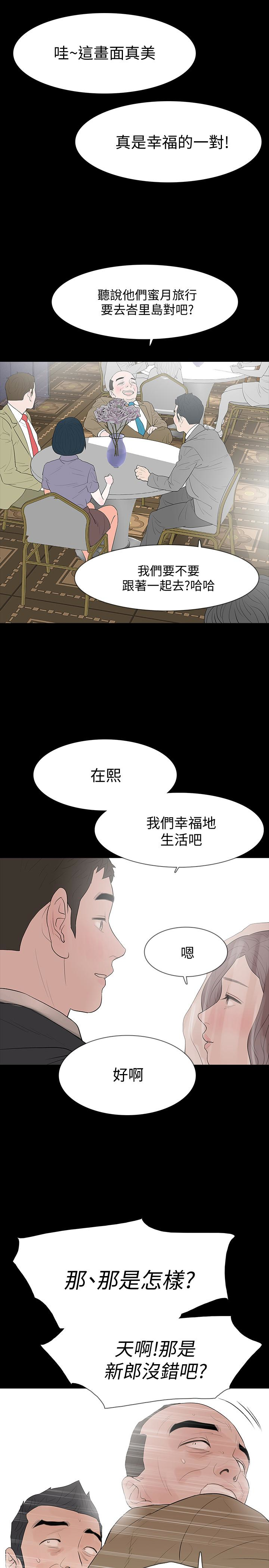 Revenge（复仇无删减） 最終話-最後的婚禮 第24页