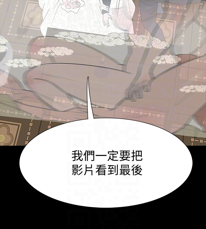 Revenge（复仇无删减） 最終話-最後的婚禮 第29页