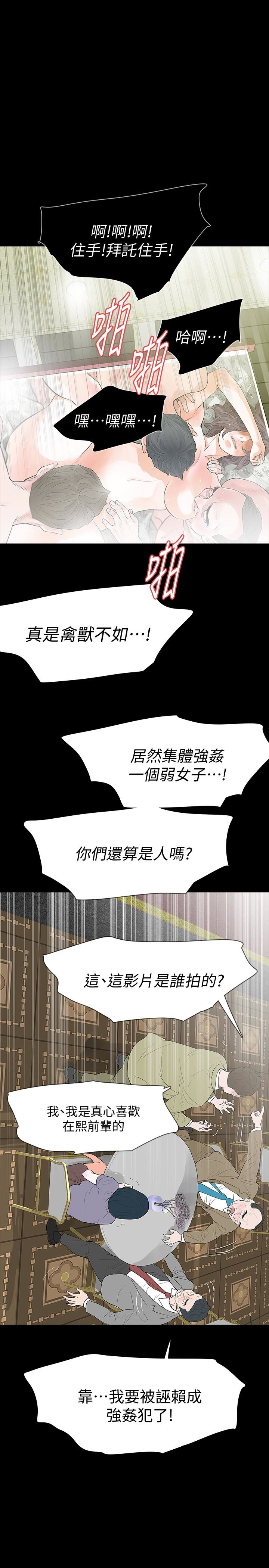 Revenge（复仇无删减） 最終話-最後的婚禮 第32页