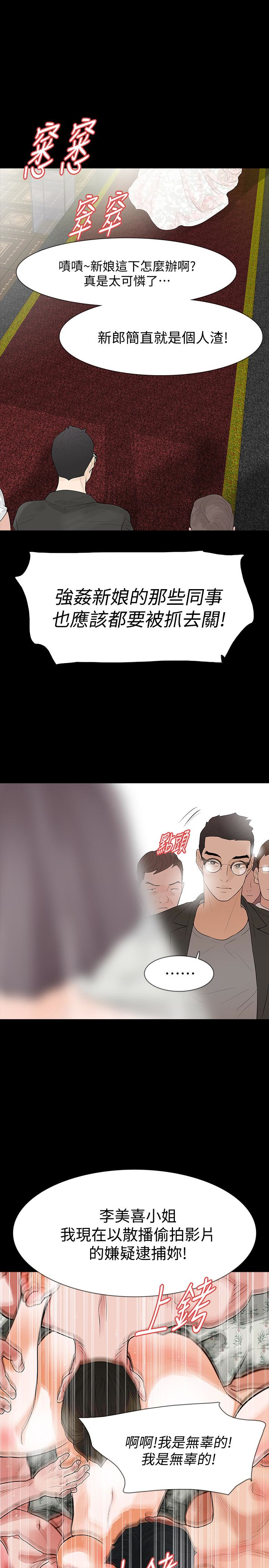 Revenge（复仇无删减） 最終話-最後的婚禮 第36页