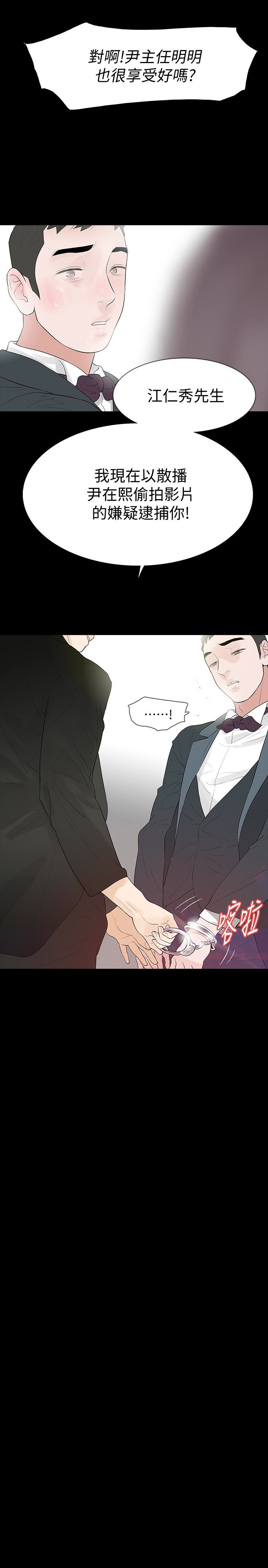 Revenge（复仇无删减） 最終話-最後的婚禮 第38页
