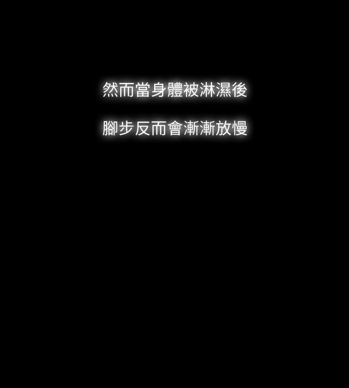 Revenge（复仇无删减） 最終話-最後的婚禮 第41页