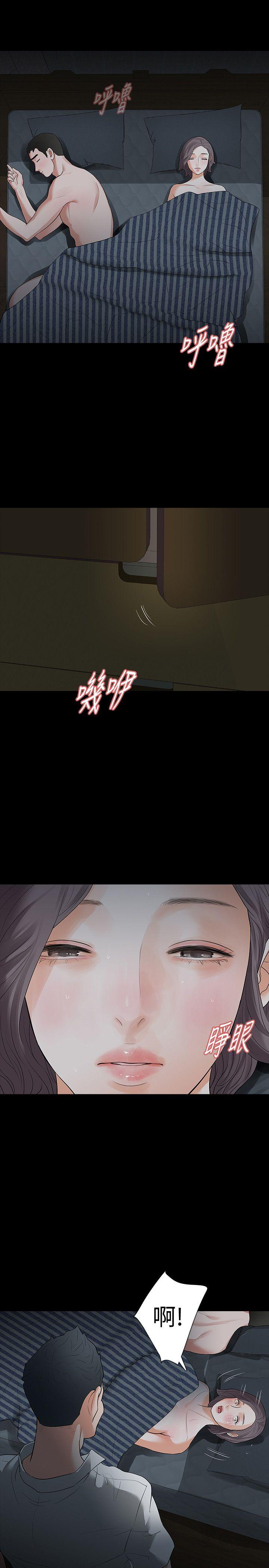Revenge（复仇无删减） 第20話-未婚夫睡著之後 第5页