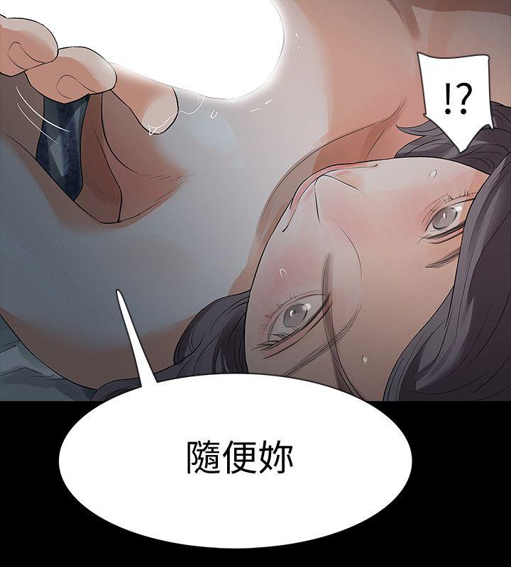 Revenge（复仇无删减） 第20話-未婚夫睡著之後 第10页
