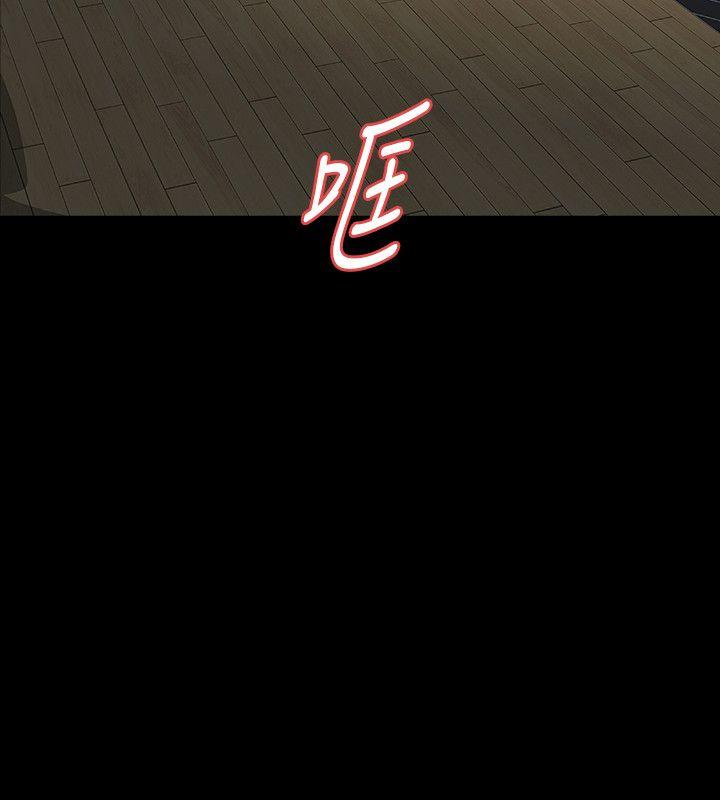 Revenge（复仇无删减） 第20話-未婚夫睡著之後 第24页