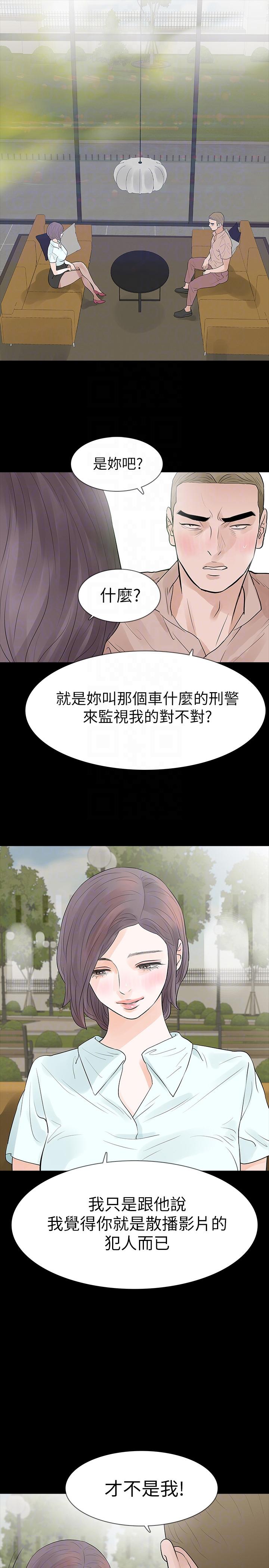Revenge（复仇无删减） 第20話-未婚夫睡著之後 第27页
