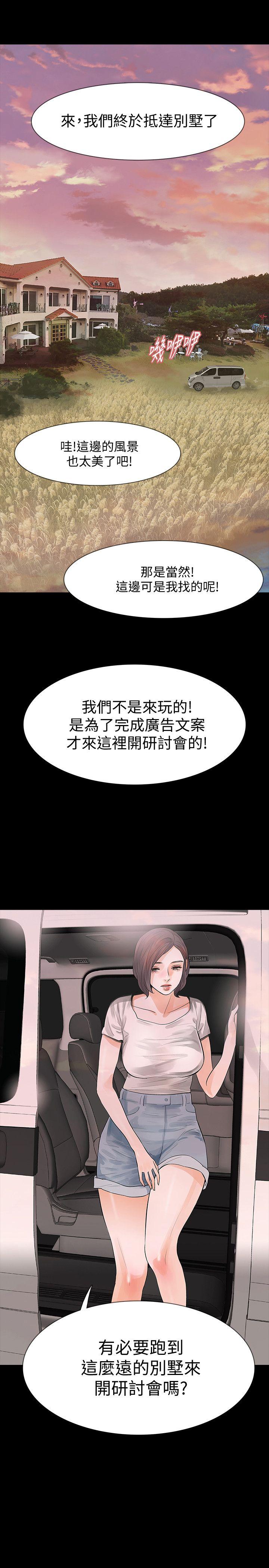 Revenge（复仇无删减） 第21話-還沒爽夠怎麼能走? 第1页