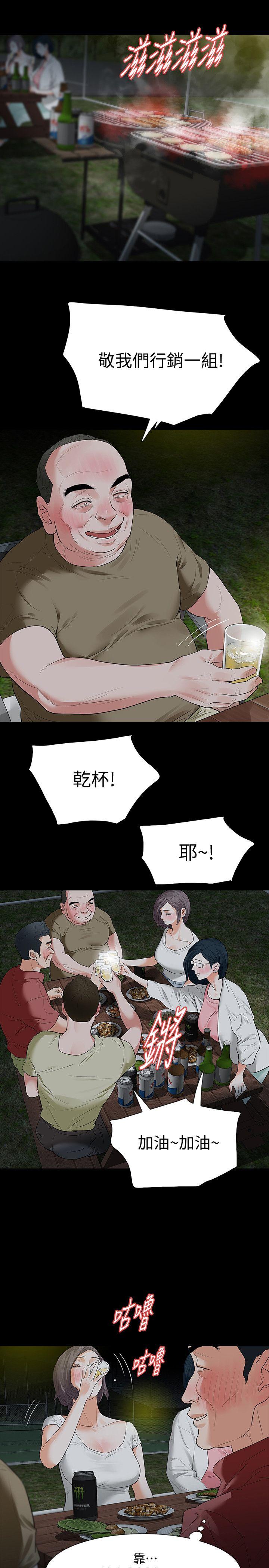Revenge（复仇无删减） 第21話-還沒爽夠怎麼能走? 第5页