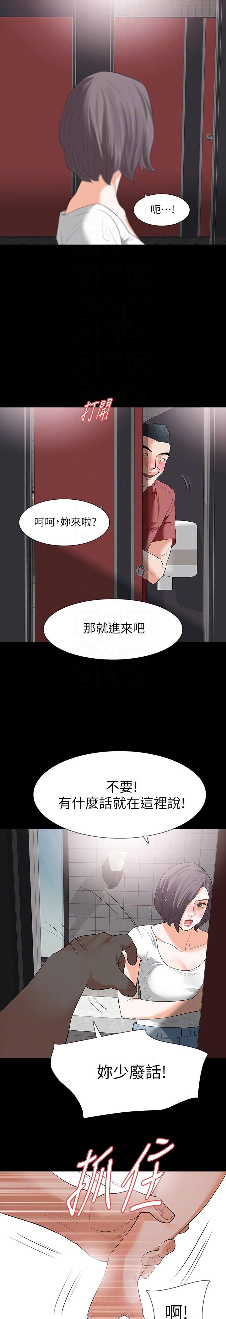 Revenge（复仇无删减） 第21話-還沒爽夠怎麼能走? 第13页