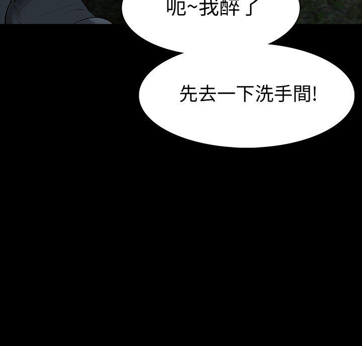 Revenge（复仇无删减） 第21話-還沒爽夠怎麼能走? 第8页