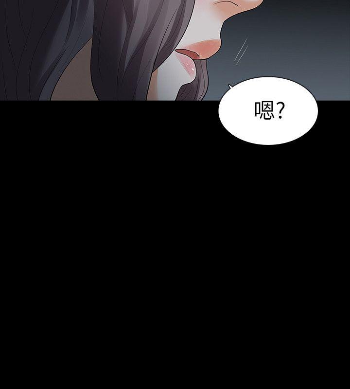 Revenge（复仇无删减） 第21話-還沒爽夠怎麼能走? 第10页