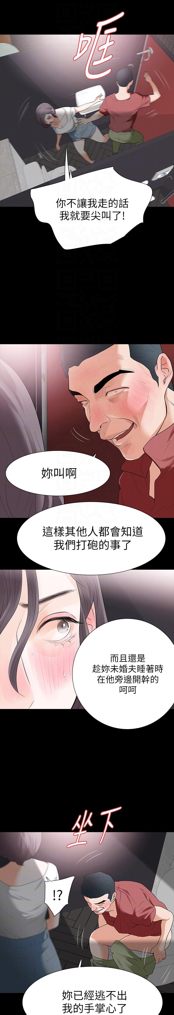 Revenge（复仇无删减） 第21話-還沒爽夠怎麼能走? 第15页