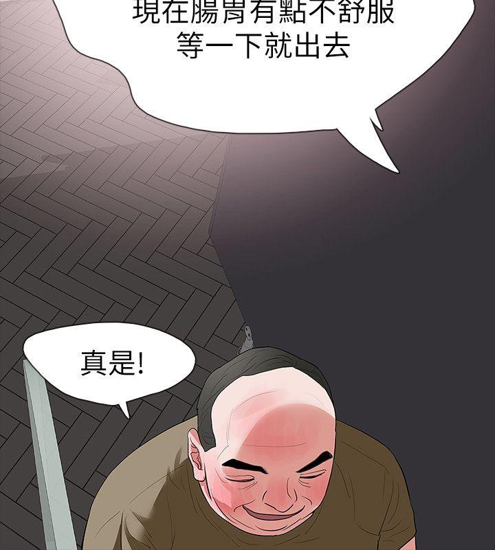 Revenge（复仇无删减） 第21話-還沒爽夠怎麼能走? 第24页