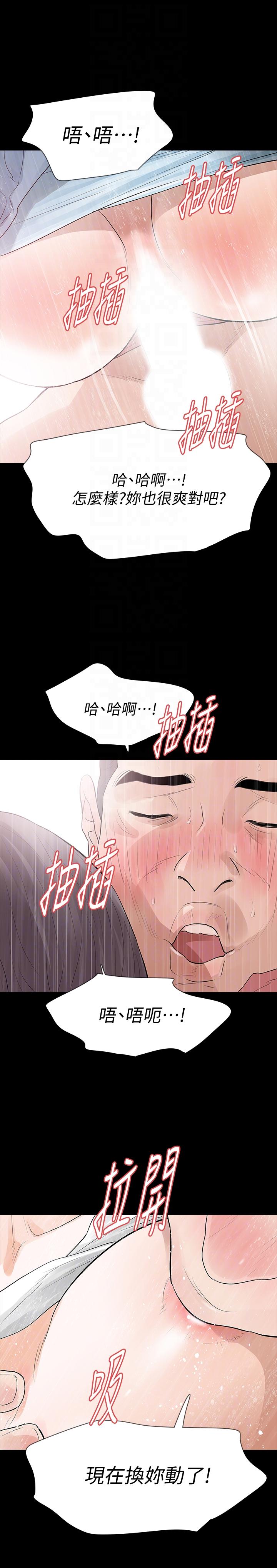 Revenge（复仇无删减） 第21話-還沒爽夠怎麼能走? 第31页